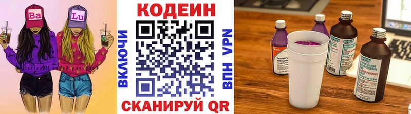 Купить где  Сенгилей  Кодеин напиток Lean (лин) 