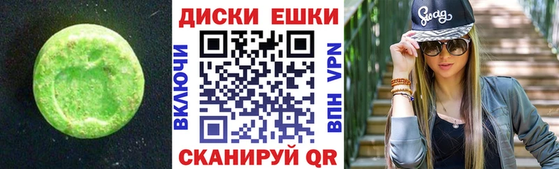 Купить где  Сенгилей  ЭКСТАЗИ 300 mg 