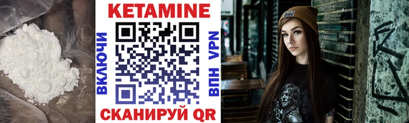 Купить где  Сенгилей  Кетамин ketamine 