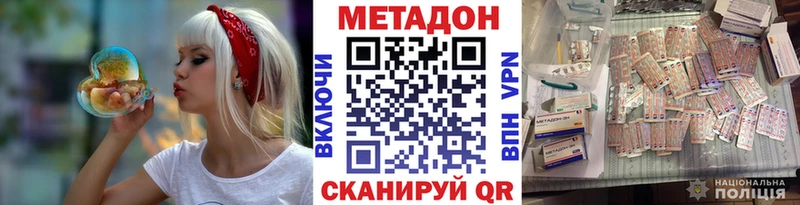Метадон VHQ  Купить  Сенгилей 